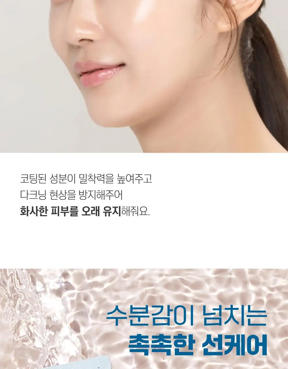 [4월 한정/선스틱 증정] 라운드랩 자작나무 수분 톤업 선크림 50ml 1+1 기획 (+소나무 선스틱 10g) 상세페이지 8